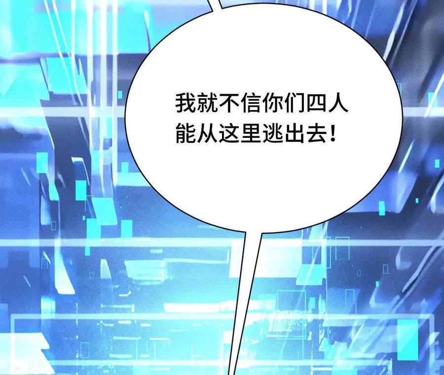《超频玩家》奔赴战场 第6页