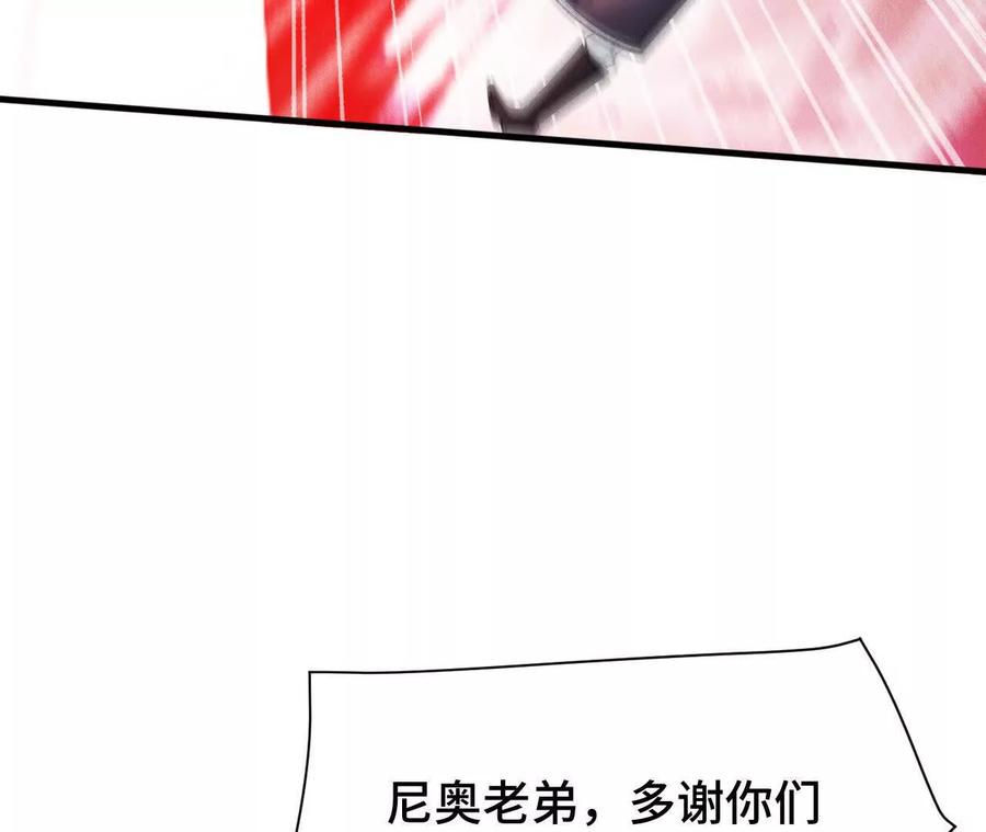 《超频玩家》奔赴战场 第90页