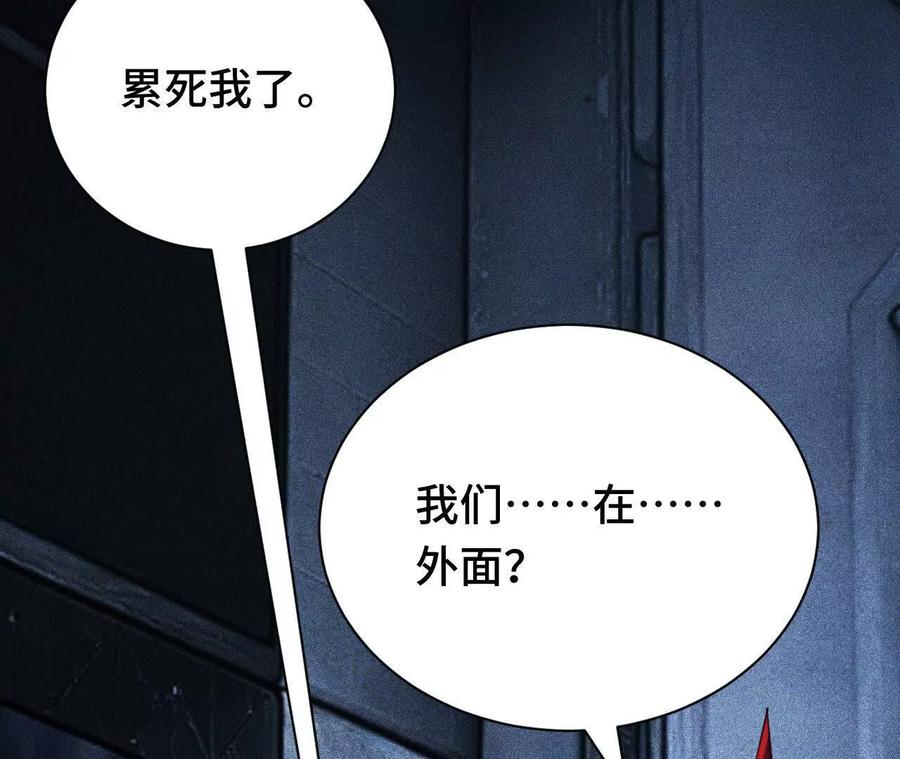 《超频玩家》奔赴战场 第151页