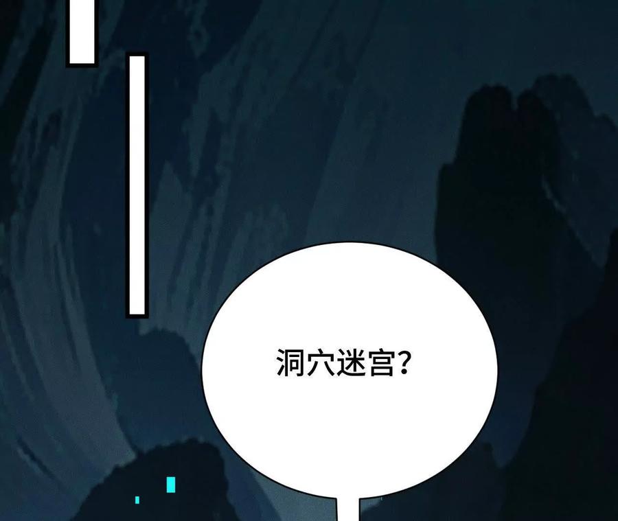 《超频玩家》奔赴战场 第14页
