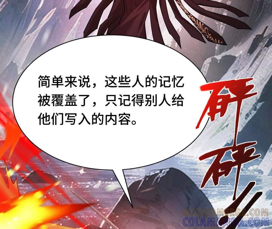 《超频玩家》奔赴战场 第117页