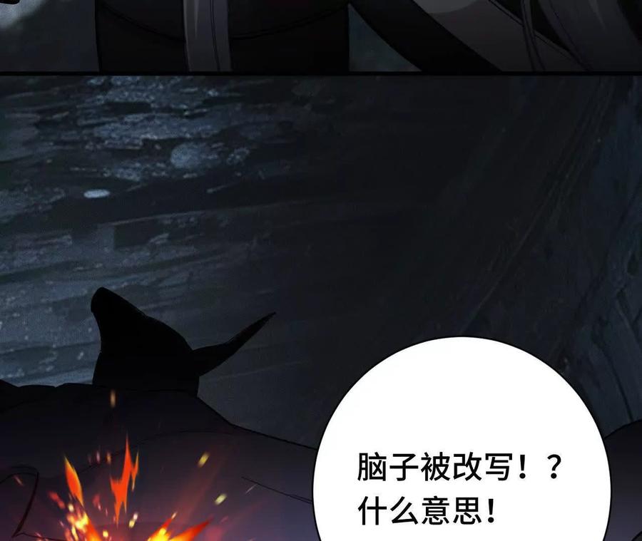《超频玩家》奔赴战场 第115页