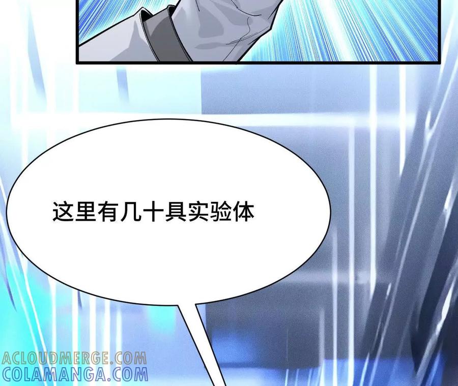 《超频玩家》奔赴战场 第5页