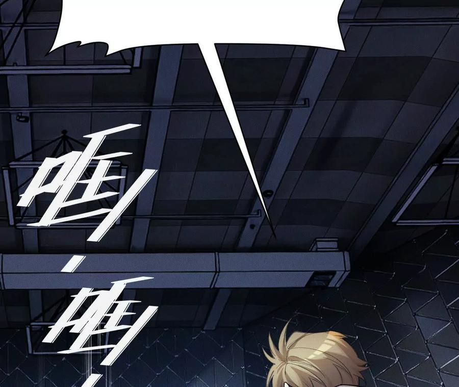 《超频玩家》奔赴战场 第55页
