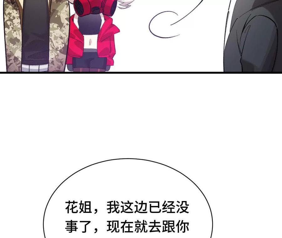 《超频玩家》奔赴战场 第175页