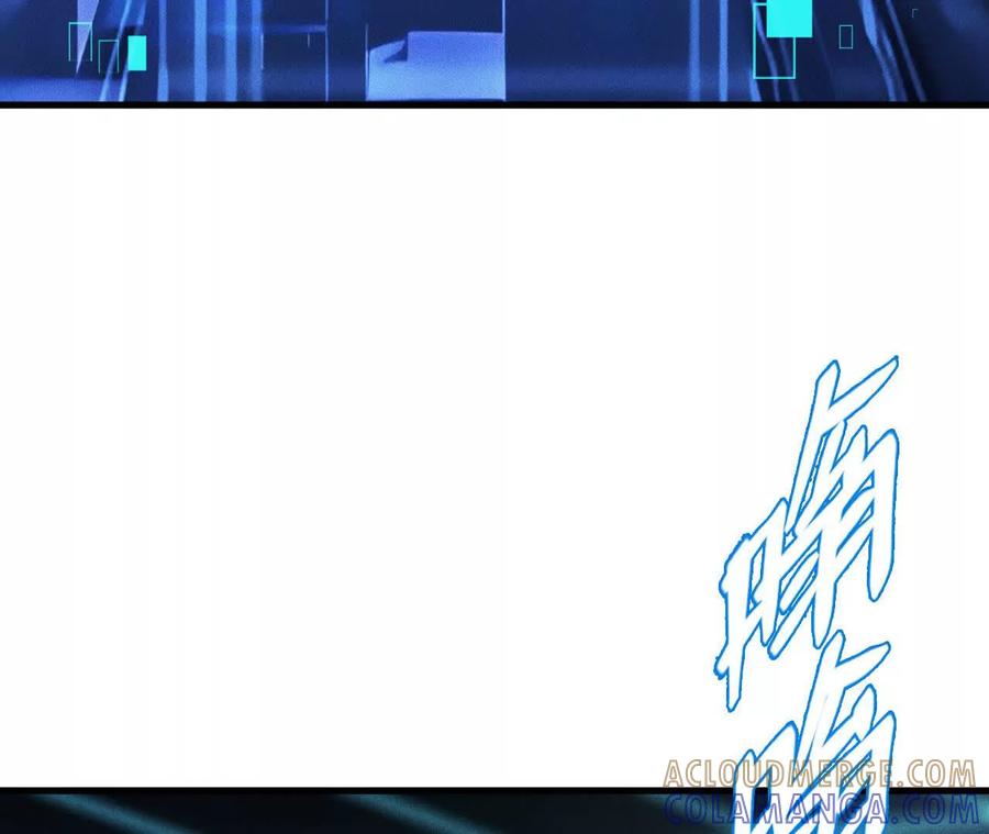 《超频玩家》奔赴战场 第9页