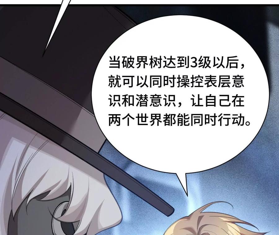 《超频玩家》奔赴战场 第158页