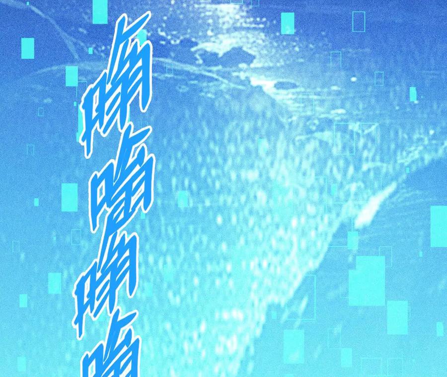 《超频玩家》奔赴战场 第146页