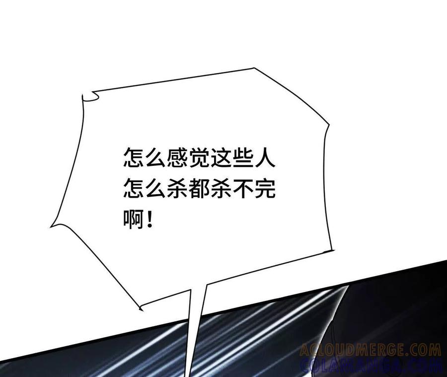 《超频玩家》奔赴战场 第109页