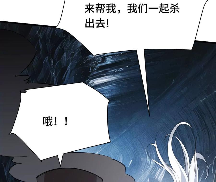 《超频玩家》奔赴战场 第91页