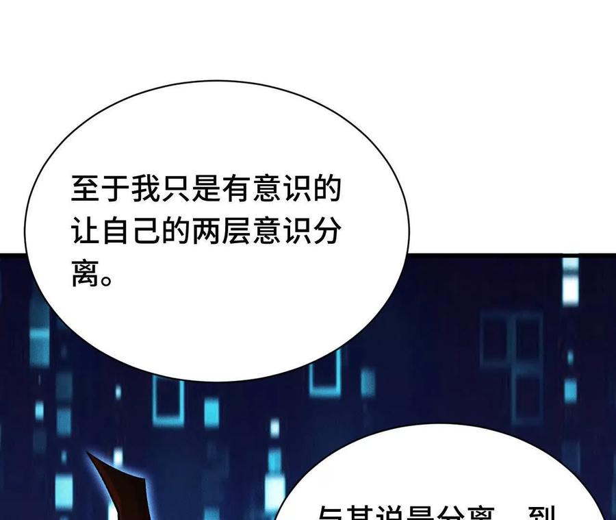 《超频玩家》奔赴战场 第168页