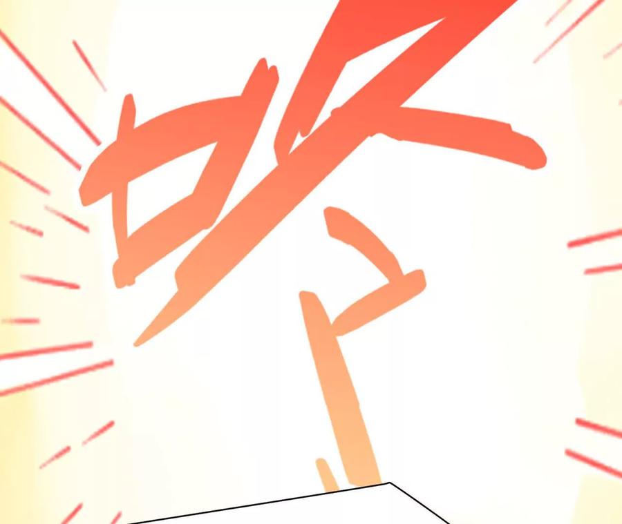 《超频玩家》奔赴战场 第126页