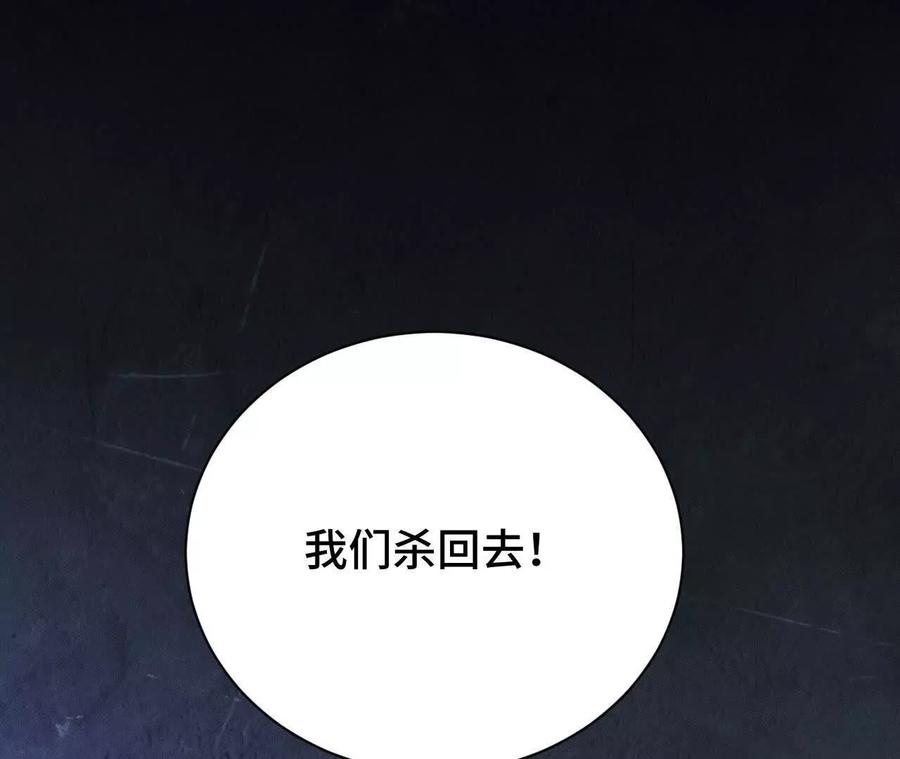 《超频玩家》奔赴战场 第199页