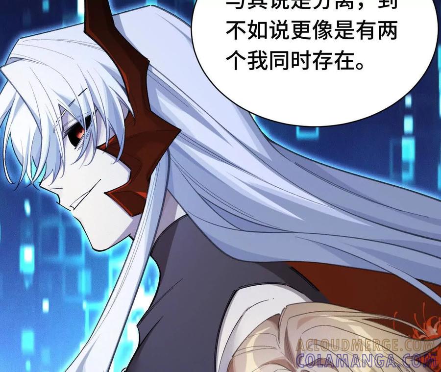 《超频玩家》奔赴战场 第169页