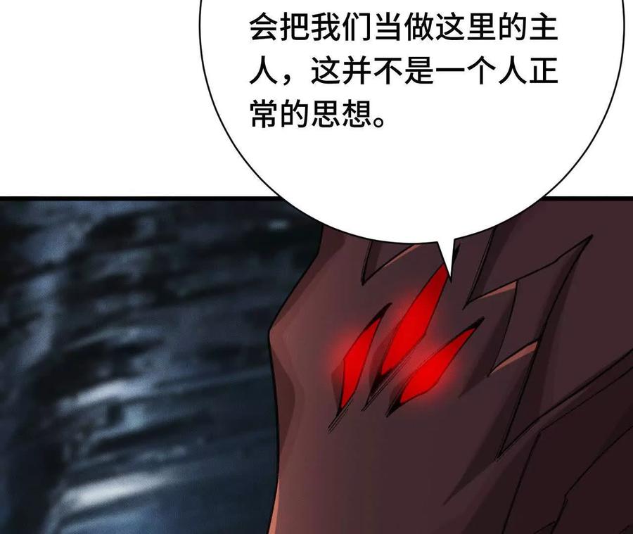 《超频玩家》奔赴战场 第120页
