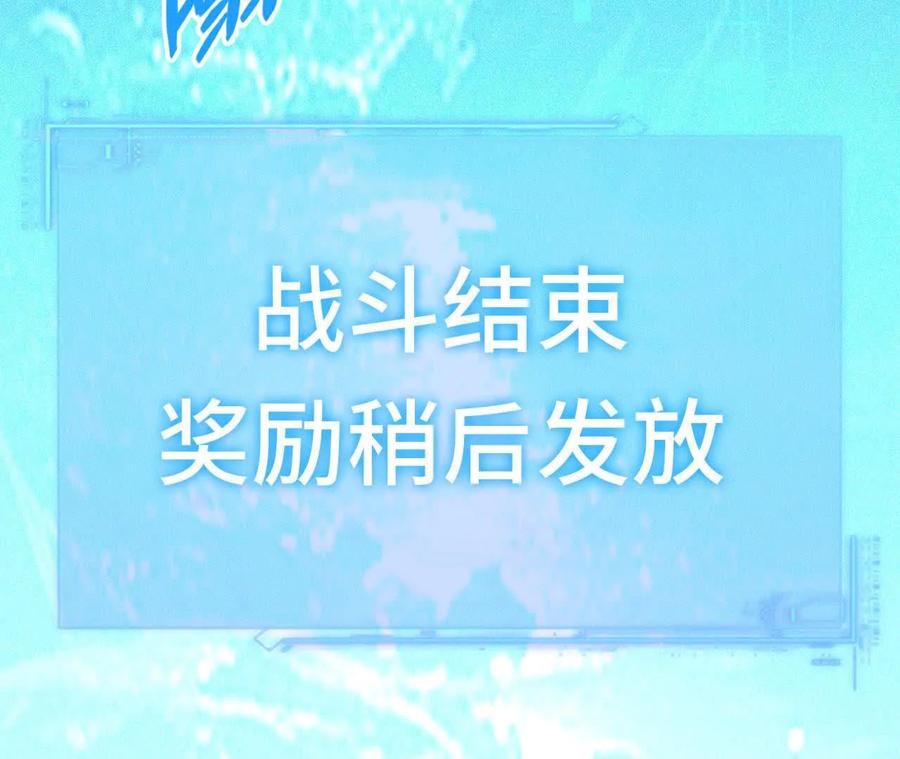 《超频玩家》奔赴战场 第147页