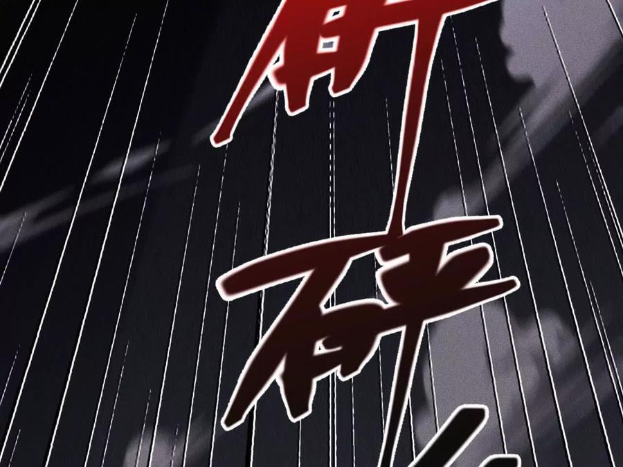 《超频玩家》奔赴战场 第44页