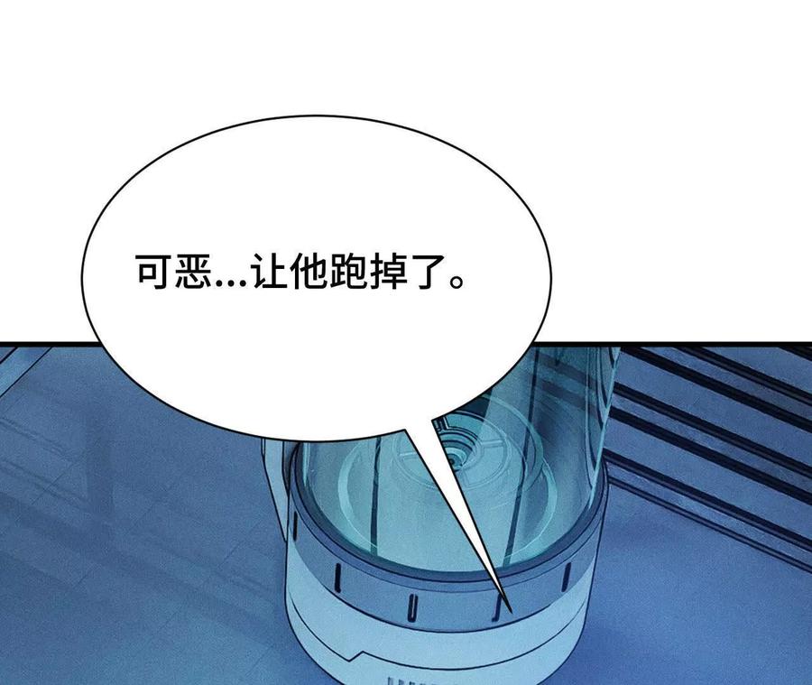 《超频玩家》奔赴战场 第59页