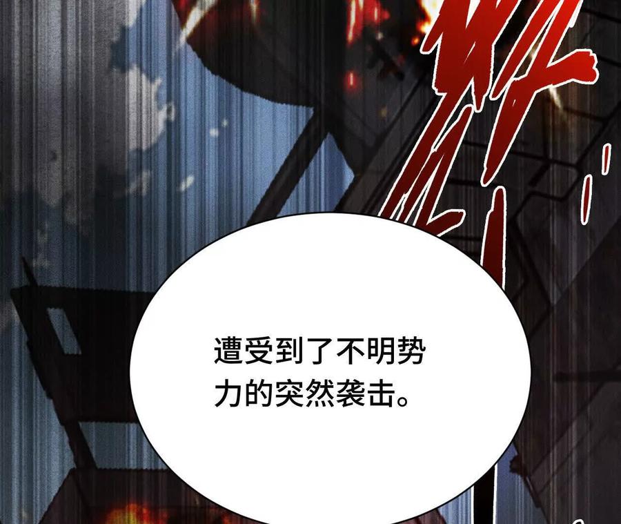 《超频玩家》奔赴战场 第187页