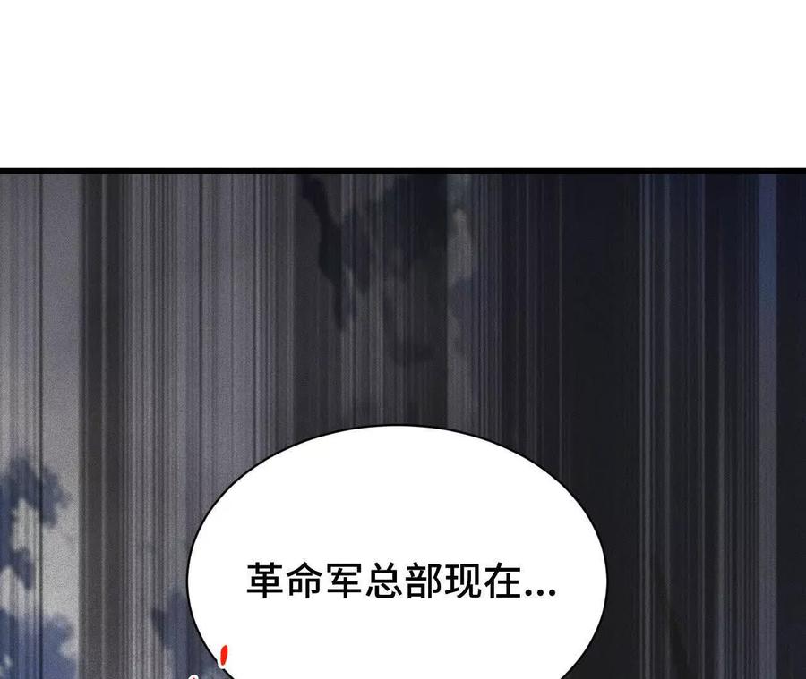 《超频玩家》奔赴战场 第184页