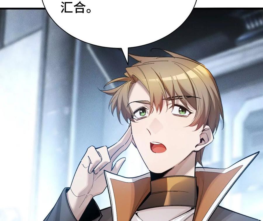 《超频玩家》奔赴战场 第176页