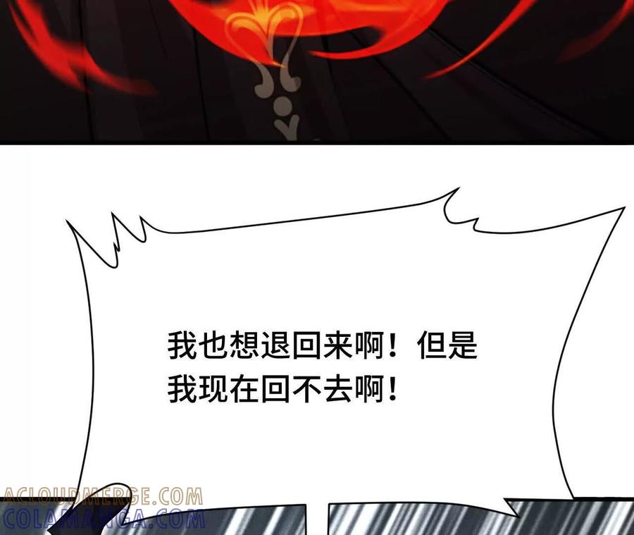 《超频玩家》奔赴战场 第81页