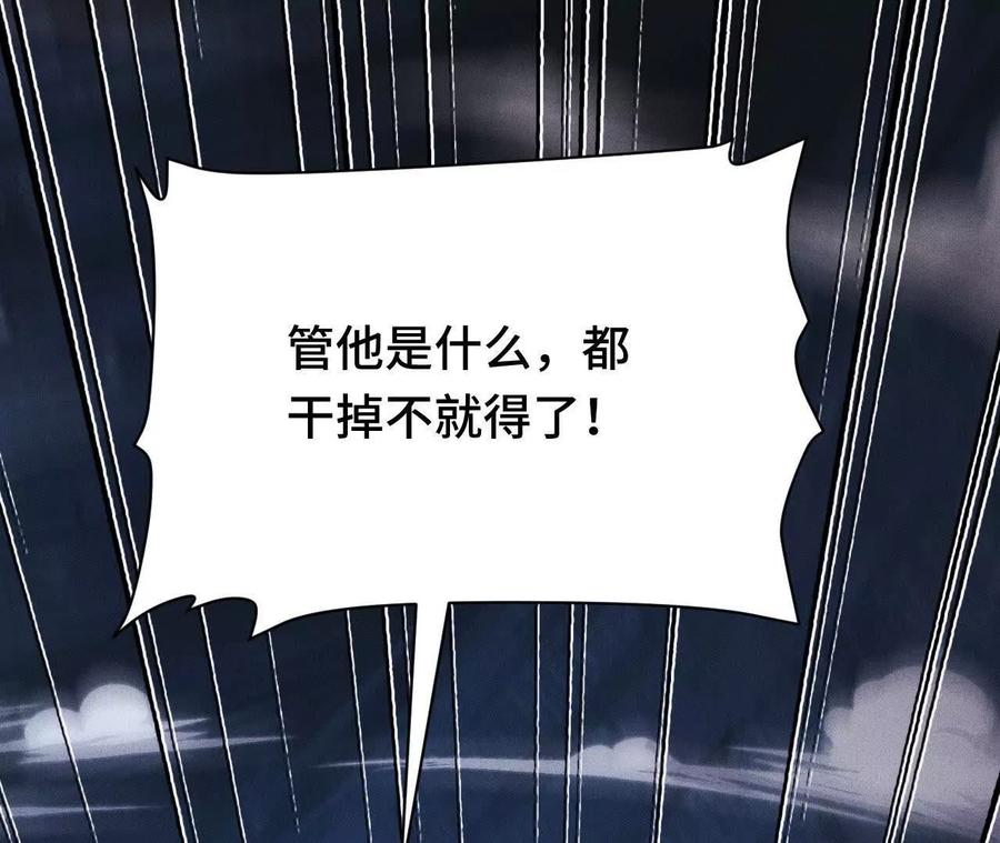 《超频玩家》奔赴战场 第40页