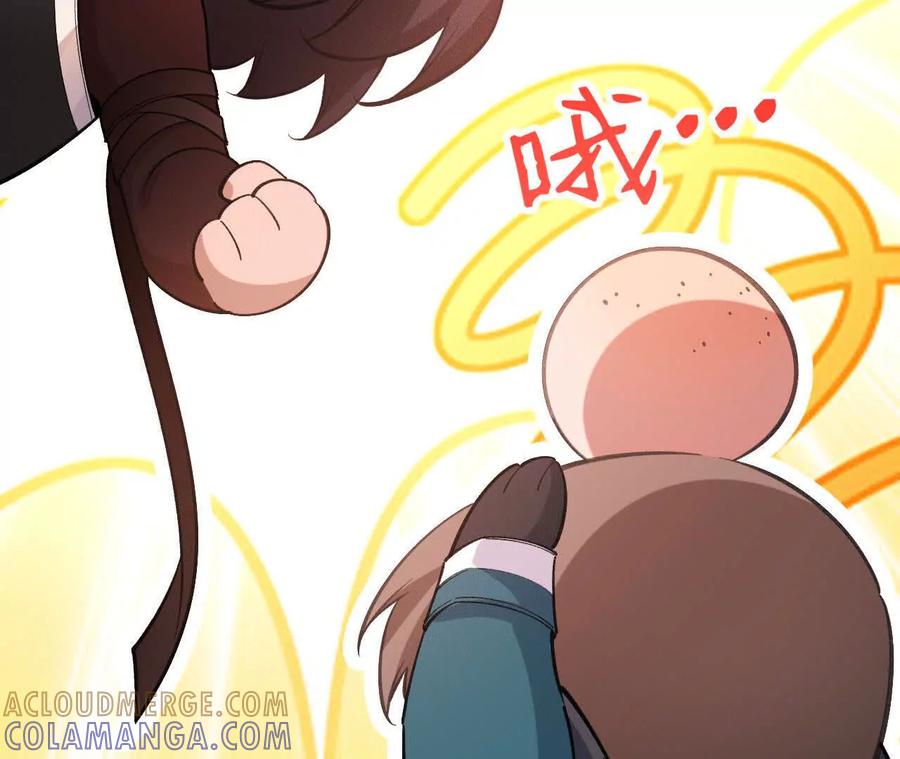 《超频玩家》奔赴战场 第129页