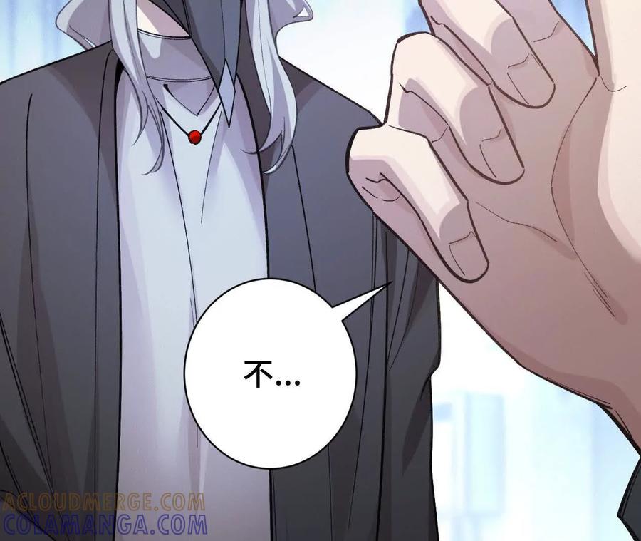 《超频玩家》奔赴战场 第197页