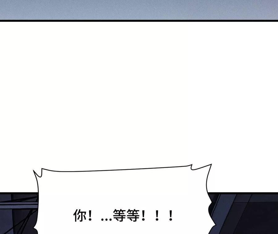 《超频玩家》奔赴战场 第54页