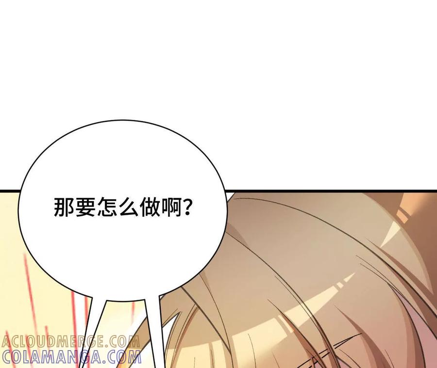 《超频玩家》奔赴战场 第165页