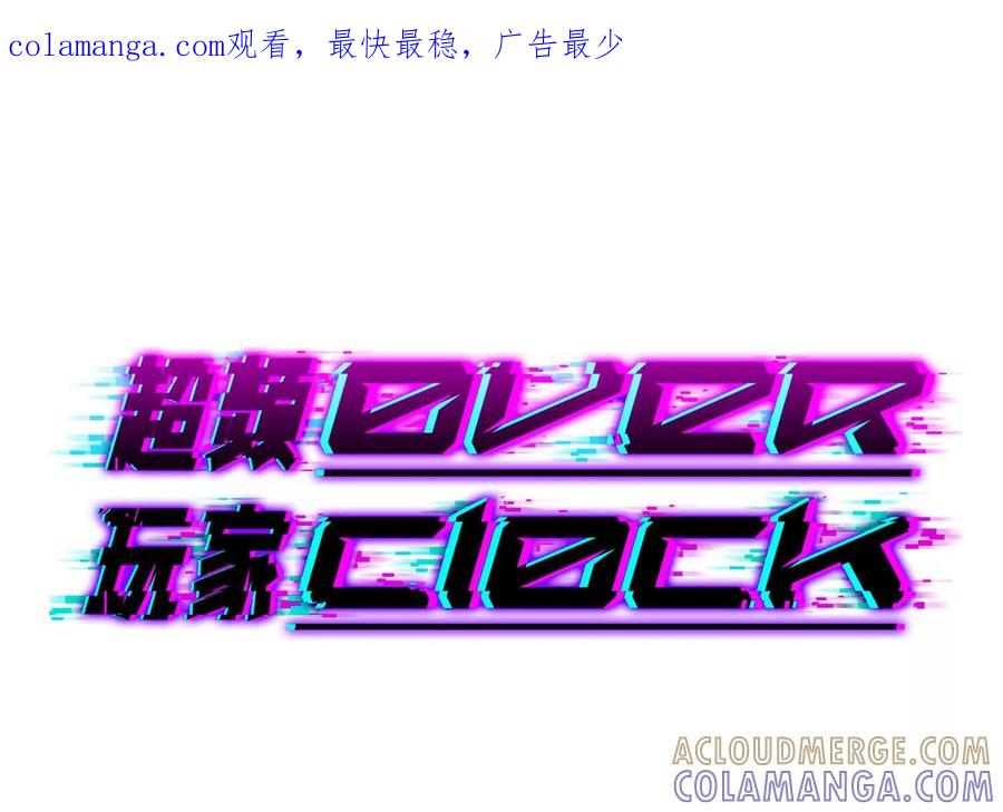 《超频玩家》奔赴战场 第1页
