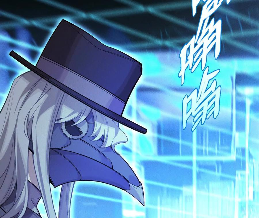 《超频玩家》奔赴战场 第10页