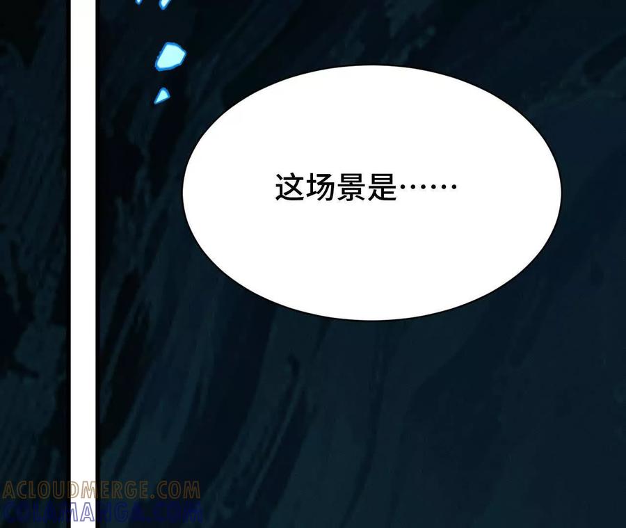 《超频玩家》奔赴战场 第13页