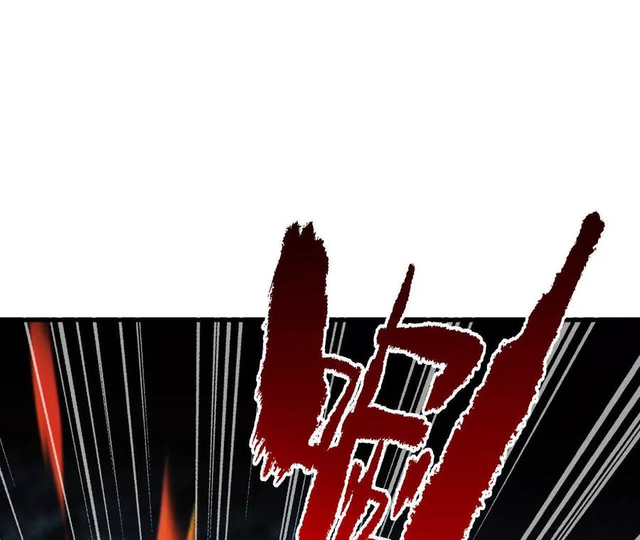 《超频玩家》奔赴战场 第87页