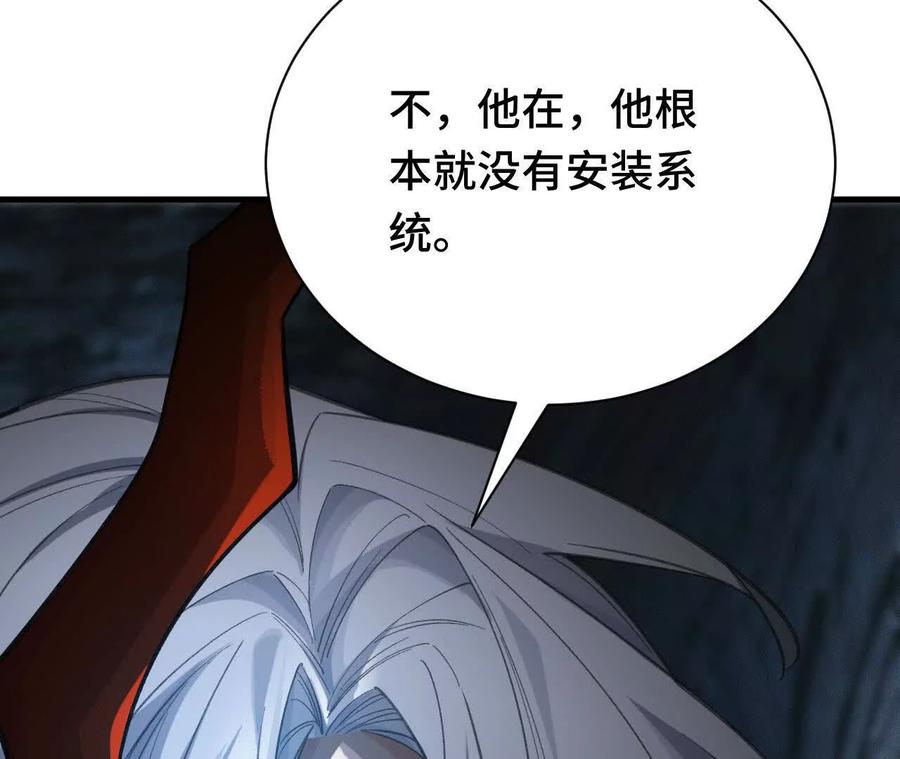 《超频玩家》奔赴战场 第23页