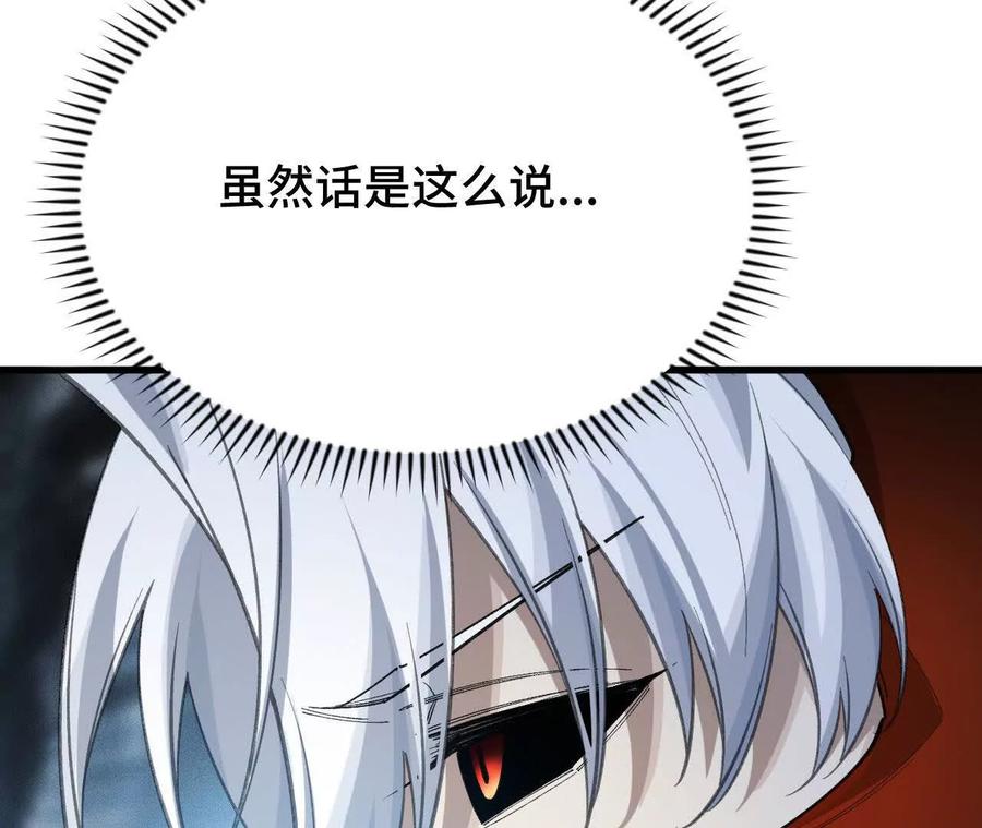 《超频玩家》奔赴战场 第94页