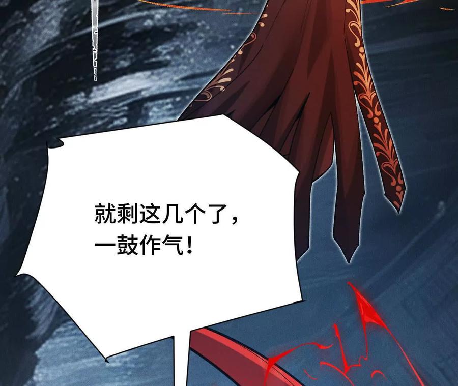 《超频玩家》奔赴战场 第132页