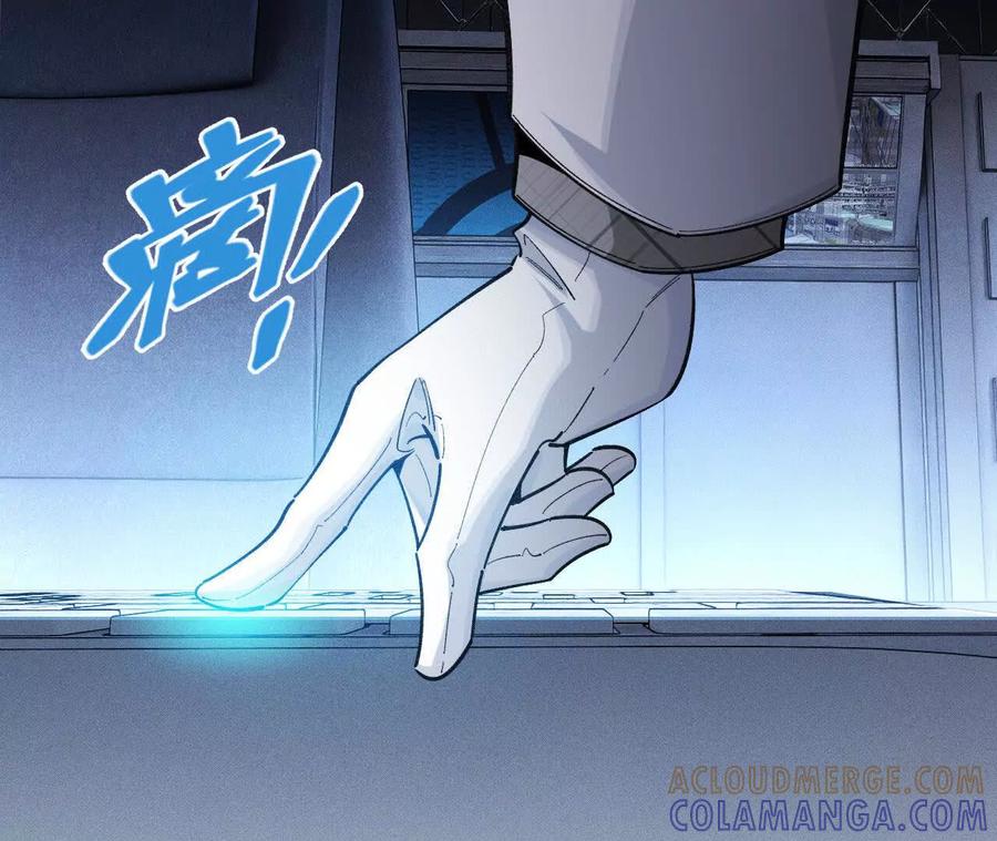 《超频玩家》奔赴战场 第53页