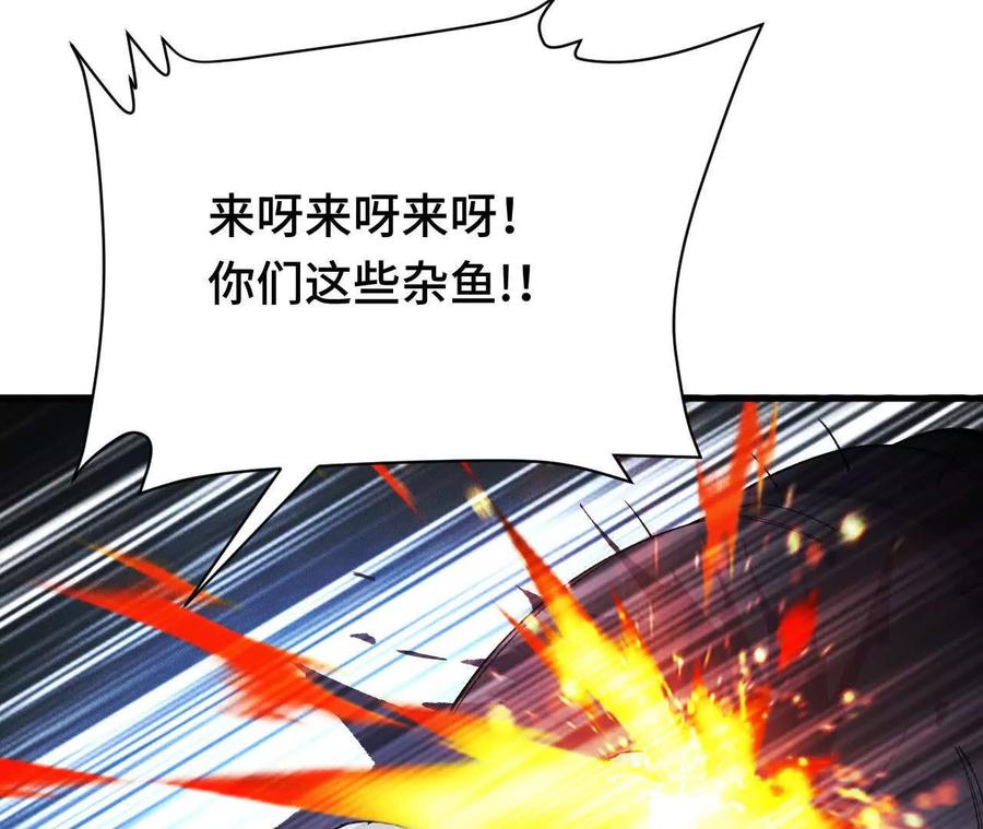 《超频玩家》奔赴战场 第64页