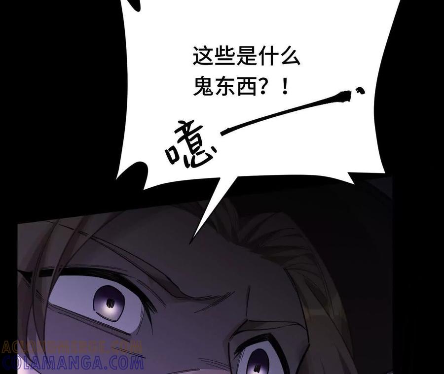 《超频玩家》奔赴战场 第37页
