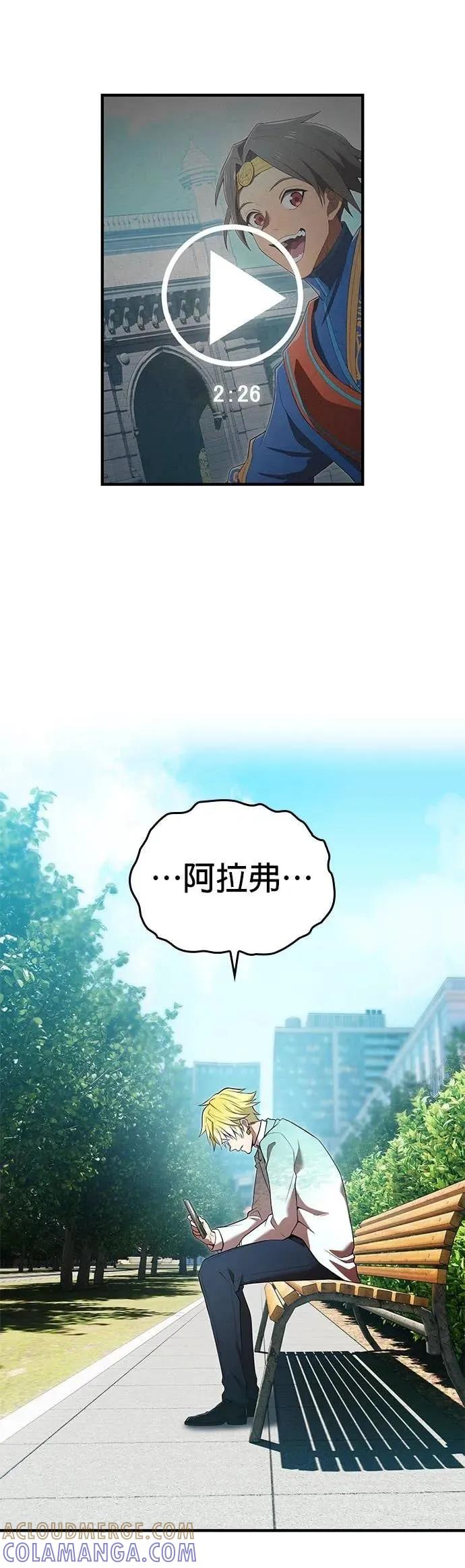 《我是最强超越者》第59集 第22页