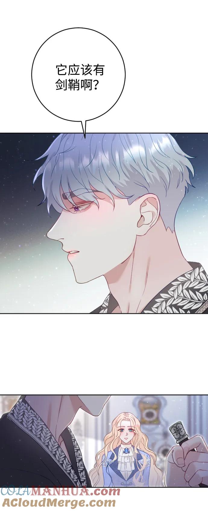 驯服黑化的野兽 - 第6话 - 第24张图