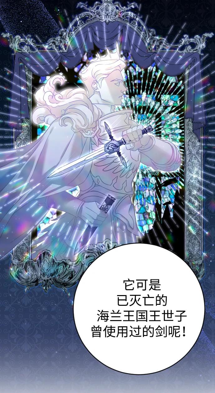 驯服黑化的野兽 - 第6话 - 第11张图