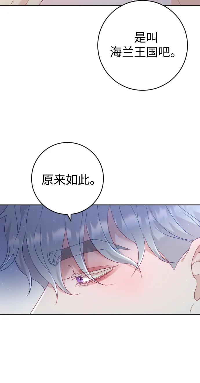 驯服黑化的野兽 - 第6话 - 第28张图