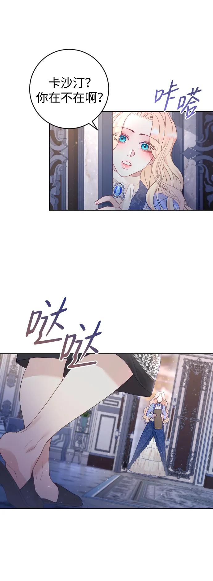 驯服黑化的野兽 - 第6话 - 第16张图