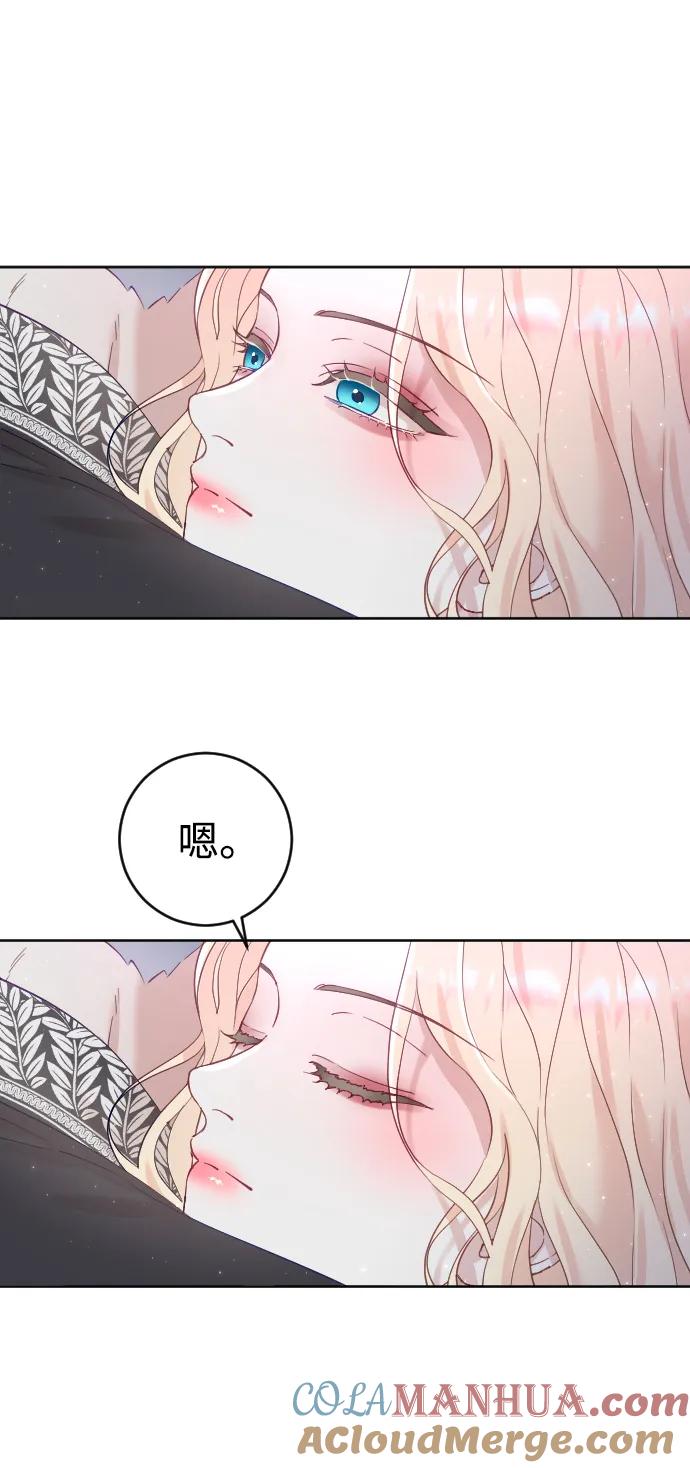 驯服黑化的野兽 - 第6话 - 第36张图