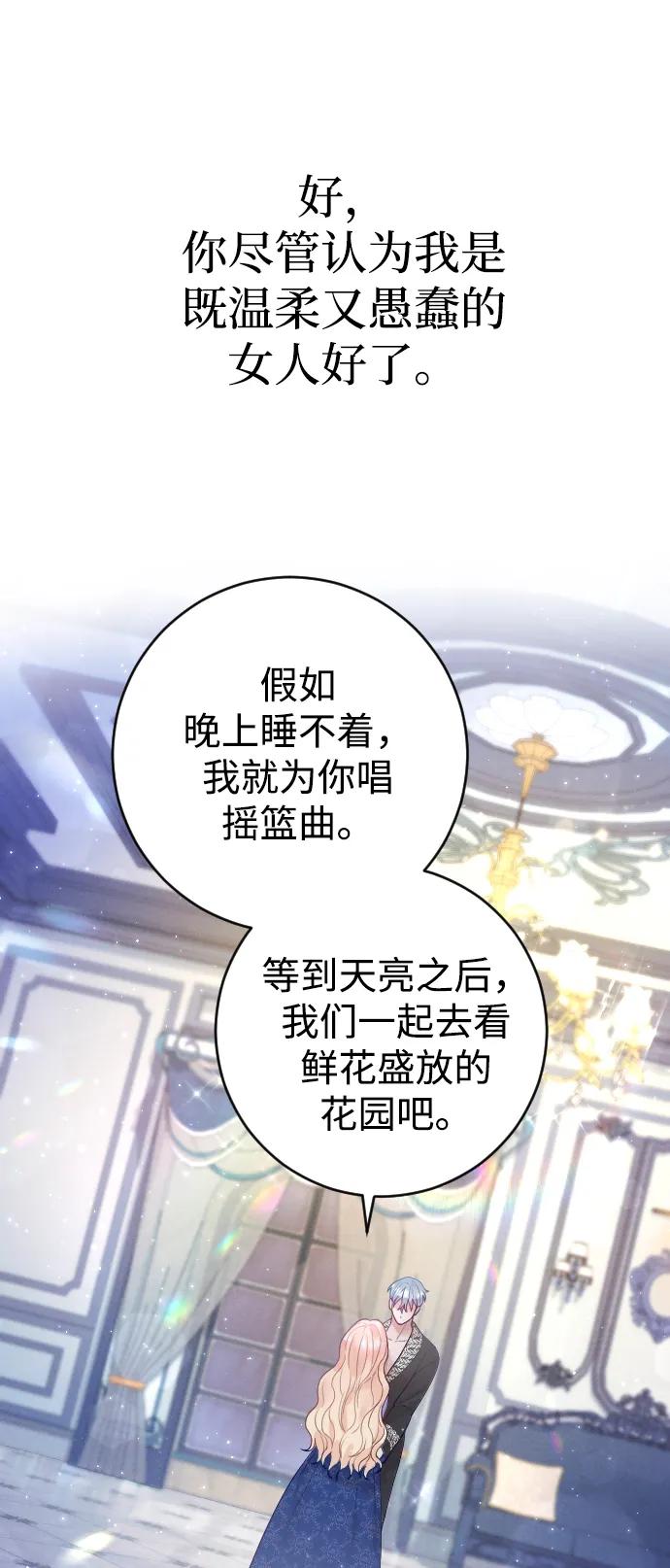 驯服黑化的野兽 - 第6话 - 第40张图