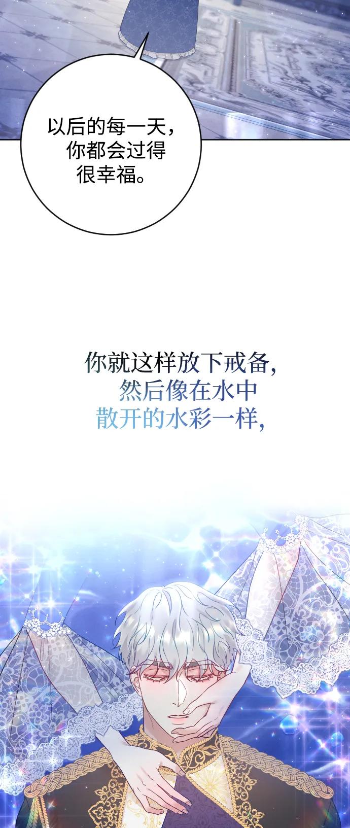 驯服黑化的野兽 - 第6话 - 第41张图