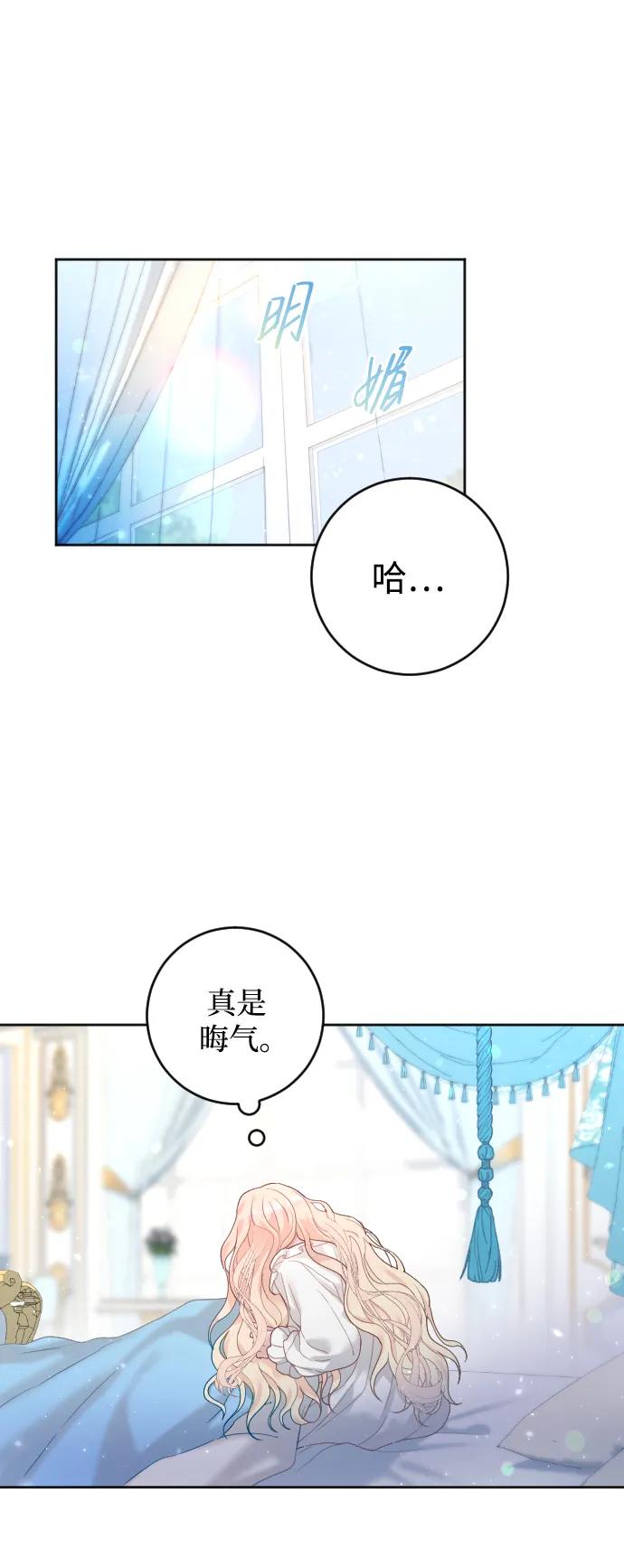 驯服黑化的野兽 - 第6话 - 第58张图